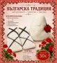 калпаци навуща и пояси Hand made , снимка 6