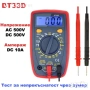 Мултицет - Мултимер DT-33D, снимка 3