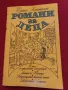 Романи за деца - Ерих Кестнер , снимка 1