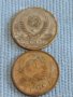 Лот монети 10 броя копейки СССР различни години и номинали за КОЛЕКЦИОНЕРИ 39341, снимка 3