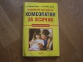 Комплект антикварни книги ЗДРАВЕ, снимка 14