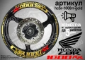Honda CBR 1000RR кантове и надписи за джанти, снимка 4