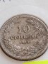 МОНЕТА 10 стотинки 1913г. СЪЕДИНЕНИЕТО ПРАВИ СИЛАТА ЦАРСТВО БЪЛГАРИЯ ЗА КОЛЕКЦИЯ 35693, снимка 2
