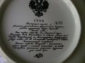 Съветска порцеланова чиния сувенир, снимка 2