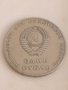 Рядка монета  1 рубла СССР 50г. Съвртска власт за колекционери 28093