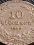 МОНЕТА 10 стотинки 1912г. ЦАРСТВО БЪЛГАРИЯ ФЕРДИНАНД ПЪРВИ ЗА КОЛЕКЦИОНЕРИ 35702, снимка 7