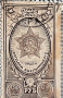 Пощенска марка СССР, 1944 г., снимка 1 - Филателия - 44568520