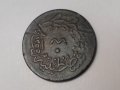 Стара турска монета, снимка 4
