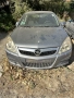 Opel Vectra C 2.2i 16V на части, снимка 1