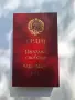 Орден народна свобода, снимка 1