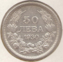 Bulgaria-50 Leva-1930 BP-KM# 42-Boris III-Silver, снимка 1