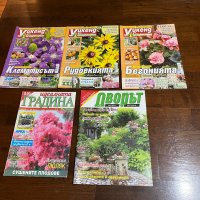 Колекция от списания Градина (над 30 броя), снимка 10 - Списания и комикси - 42770001