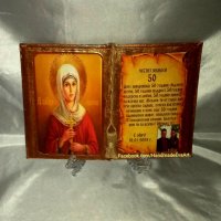 Подарък за 50-ти Юбилей- Състарена книга  с икона (снимка) и поздрав по Ваш избор, снимка 11 - Подаръци за юбилей - 39585850