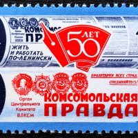 СССР, 1975 г. - самостоятелна пощенска марка, чиста, 1*7, снимка 1 - Филателия - 37405668