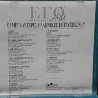 Various – 1996 - Εγώ  Οι Μεγαλύτερες Ελληνικές Επιτυχίες(2CD)(Laïkó,Europop), снимка 6 - CD дискове - 44612644