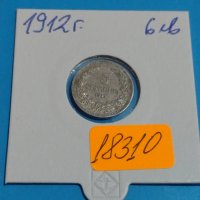 Монета 5 стотинки 1912 година Княжество България- 18310, снимка 1 - Нумизматика и бонистика - 31054635