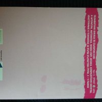 АБВ игри за първа възрастова група, част 2, снимка 2 - Детски книжки - 31434450