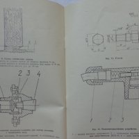 Инструкция за експлуатация и техническо описание на моторен трион Дружба-4М 1983 год на Руски език, снимка 17 - Специализирана литература - 36872163