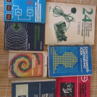 Книги електроника, снимка 1 - Специализирана литература - 29433612