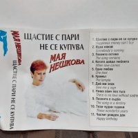  Мая Нешкова – Щастие с пари не се купува, снимка 3 - Аудио касети - 32190899