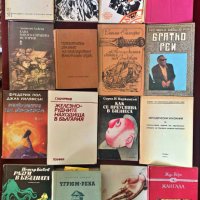 Книги Български - част 4 - 80 броя, снимка 1 - Художествена литература - 42193419