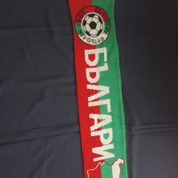 Продавам футболен шал България / Българи Юнаци, снимка 2 - Фен артикули - 29678199