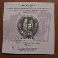 Юбилейна монета-10 лева 2021 година "ХАН ОМУРТАГ", снимка 1 - Нумизматика и бонистика - 34705111