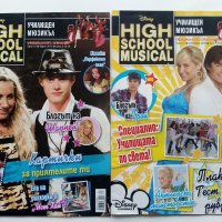 Списания "High school musical" /Училищен мюзикъл/, снимка 1 - Списания и комикси - 31690140