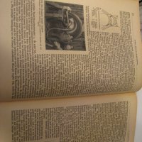 книга  машиностроене 1942г, снимка 5 - Специализирана литература - 30532646