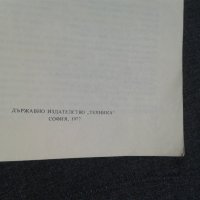 Справочник, Правила на Движението, Наръчник, Учебник, снимка 4 - Специализирана литература - 37345931