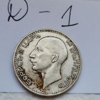 Сребърна монета Д1, снимка 2 - Нумизматика и бонистика - 37037889