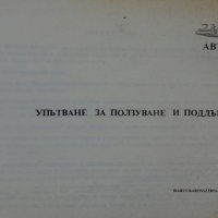 Книга упътване за ползване и поддържане на Автобус Икарус 280.04  от 1987 г. На Български език, снимка 2 - Специализирана литература - 36800762