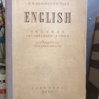 Учебници и пособия за изучаване на чужди езици, снимка 7 - Чуждоезиково обучение, речници - 30563087