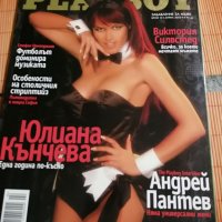 Playboy България, снимка 1 - Други ценни предмети - 28619799