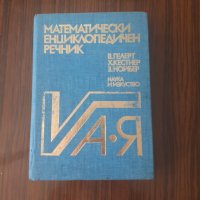 Книги и помагала по български език и математика, снимка 10 - Учебници, учебни тетрадки - 25207022