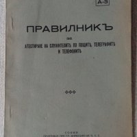 Книги за коли, автомобилизъм, техника, автомобили, мотоциклети, снимка 13 - Специализирана литература - 26696209