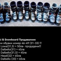 Ски обувки номер 44!!!, снимка 10 - Зимни спортове - 39523845