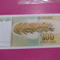 Банкнота Югославия-16532, снимка 4 - Нумизматика и бонистика - 30581026