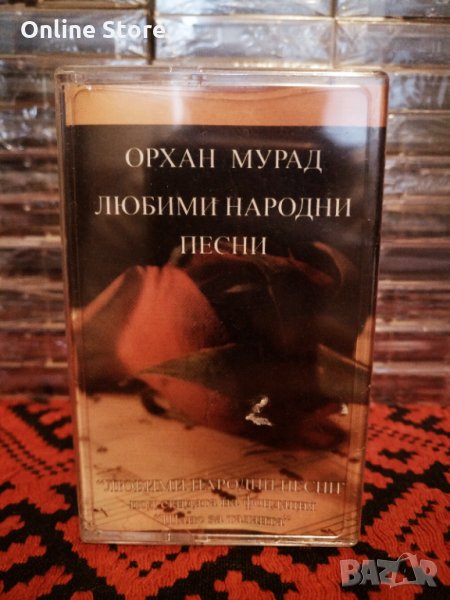 Орхан Мурад - Любими народни песни, снимка 1