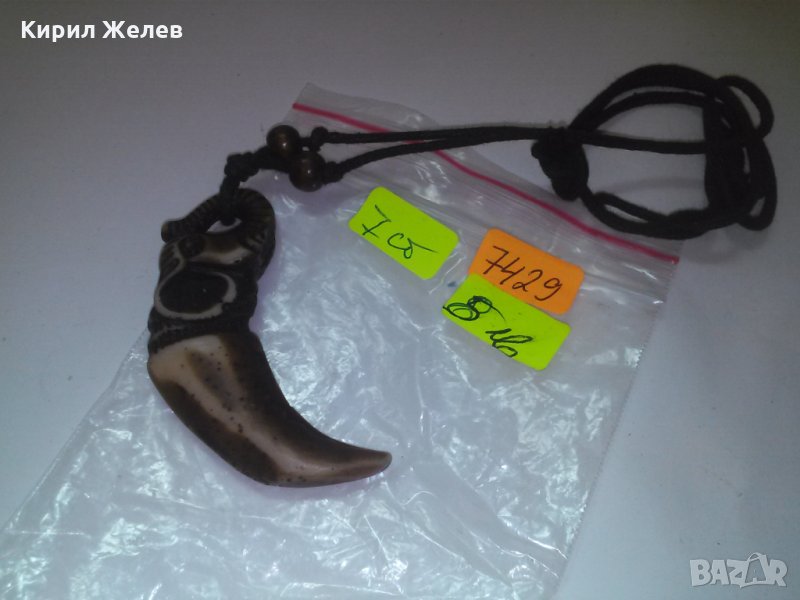 ХИПИ-МЕДАЛЬОН ВИСУЛКА 7429, снимка 1