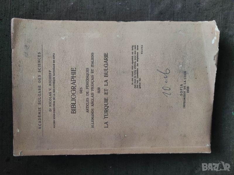 Продавам книга "Bibliographie Des Articles De Periodiques Allemands, Anglais, Francais Et Italiens S, снимка 1