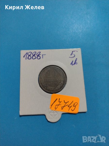 Монета 20 стотинки 1888 година Княжество България - 17749, снимка 1