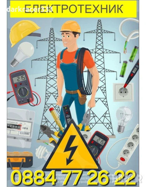 Електро услуги , снимка 1