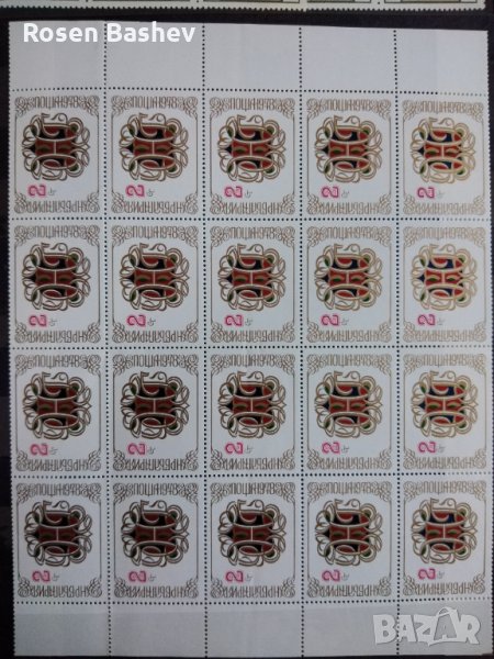 Пощенски марки. , снимка 1