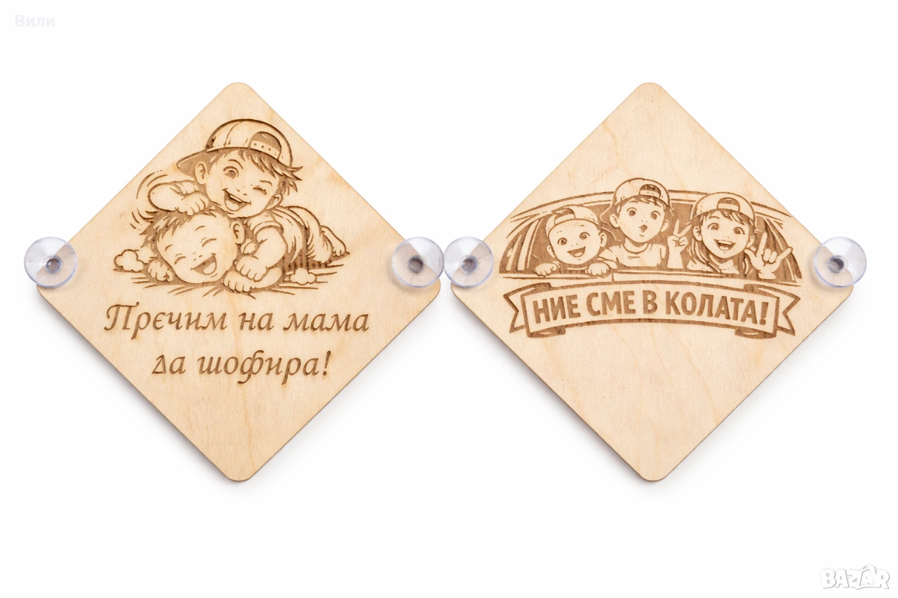 Табела "Деца в колата", "Бебе в колата", снимка 1