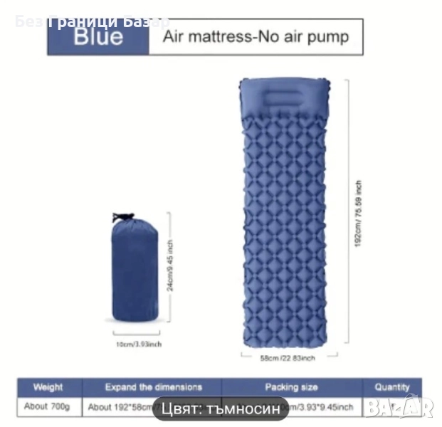 Нов син надуваем матрак за къмпинг с вградена възглавница за сън, снимка 1