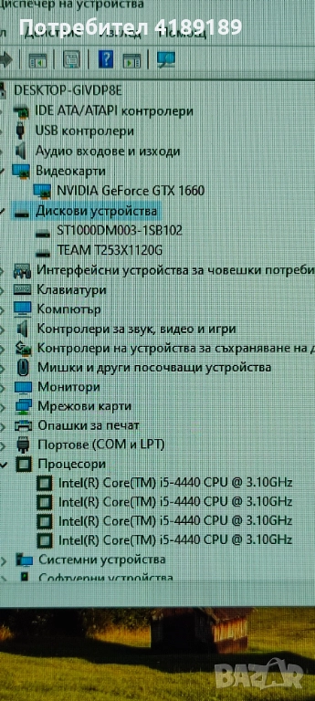 gtx 1660 6gb.DDR5 ,i5 4440 ,SSD, снимка 1