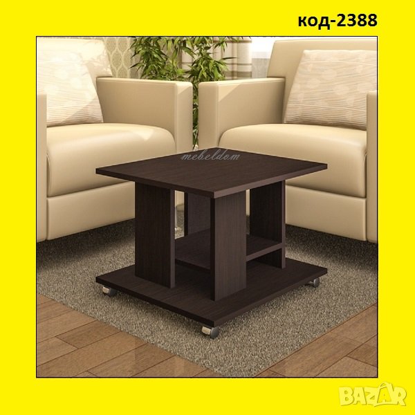 Холна маса 80/65/55см. на колелца(код-2388), снимка 1