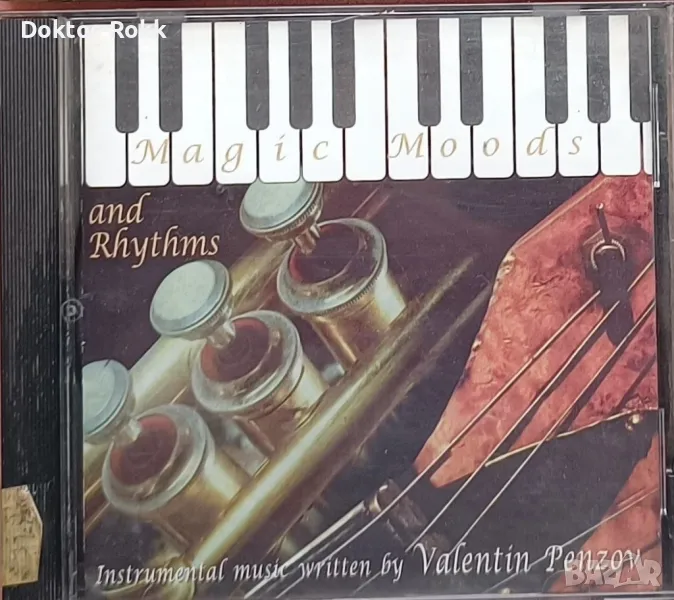 Валентин Пензов - Magic moods and rhythms (1998), снимка 1
