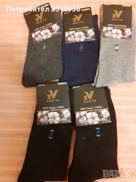 Продавам  мъжки  нови  чорапи ,с  размер  43-46, снимка 1